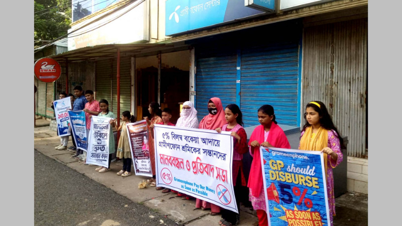 আমতলীতে গ্রামীণ ফোনের শ্রমিকদের সন্তানদের উদ্যোগে মানববন্ধন ও প্রতিবাদ সভা অনুষ্ঠিত