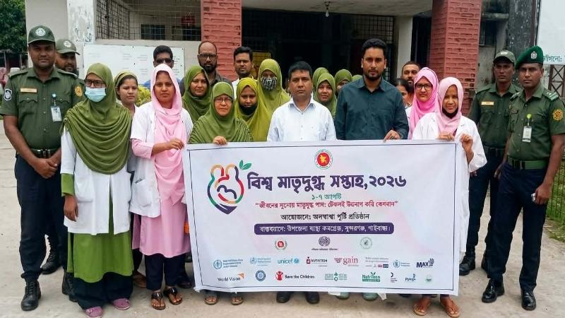 সুন্দরগঞ্জে বিশ্ব মাতৃদুগ্ধ সপ্তাহের উদ্বোধন