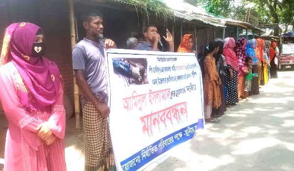 সুন্দরগঞ্জে ৭ বছরের শিশু শিক্ষার্থী বলাৎকারিকে গ্ৰেপ্তারের দাবিতে মানববন্ধন