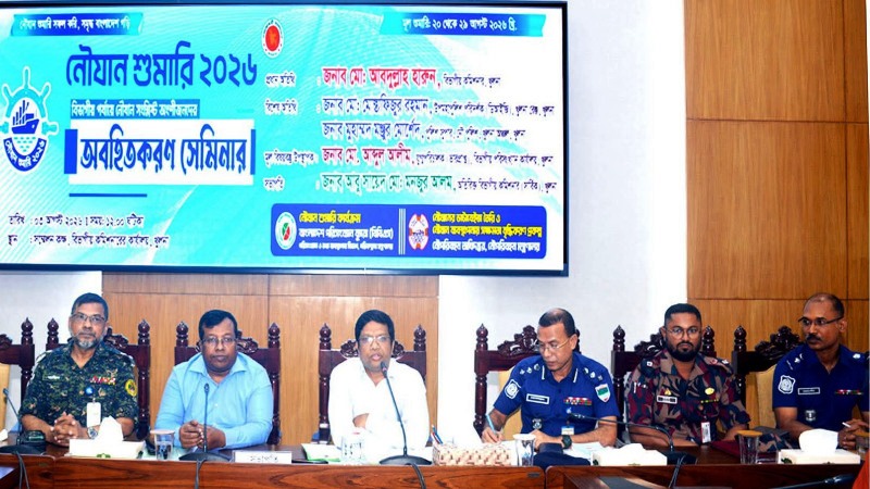 খুলনায় নৌযান শুমারি বিষয়ক অবহিতকরণ সেমিনার অনুষ্ঠিত