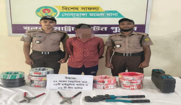 খুলনা নগরীতে চোরাই মালামালসহ যুবক কে গ্রেপ্তার করেছে পুলিশ