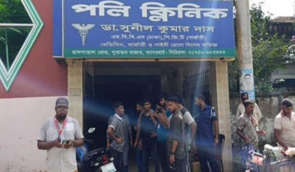 বাগেরহাটে পলি ক্লিনিকে অপারেশন থিয়েটারে রোগীর মৃত্যু, ভুল চিকিৎসার অভিযোগ