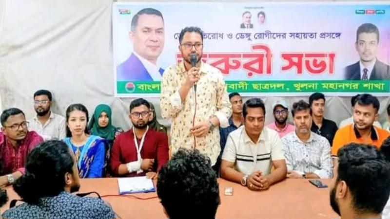 ডেঙ্গু প্রতিরোধ ও রোগীদের সহায়তায় খুলনা মহানগর ছাত্রদলের জরুরি সভা অনুষ্ঠিত