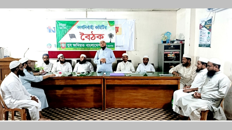 ১৩ আগস্ট কেন্দ্রীয় সদস্য সম্মেলন সফল করতে সিলেট মহানগর যুব জমিয়তের ব্যাপক প্রস্তুতি