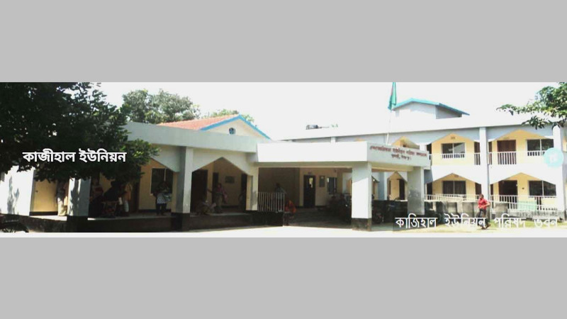 ফুলবাড়ীতে প্যানেল চেয়ারম্যান এর অপসারণের দাবিতে ইউপি সদস্যদের সভা অনুষ্ঠিত
