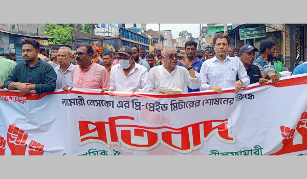নীলফামারীতে নিরবিচ্ছিন্ন বিদ্যুৎ সরবারহ ও প্রিপেইড মিটার বাতিলের দাবিতে বিক্ষোভ