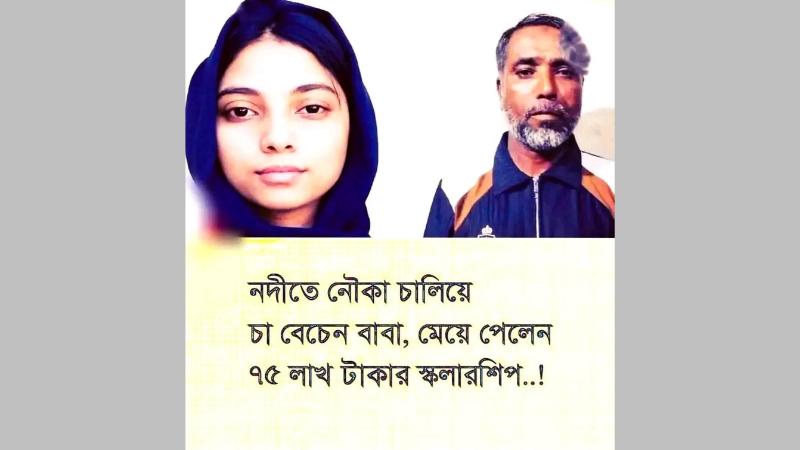 বাবার শ্রম সার্থক, ৭৫ লাখ টাকার স্কলারশিপ পেলেন মেয়ে রুহি!