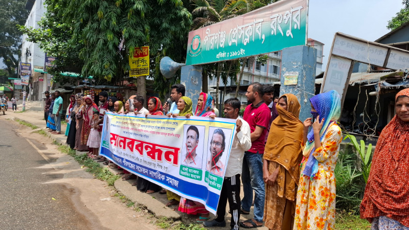 পীরগঞ্জে নগর মাতৃসদনে গর্ভবতীর মৃত্যু দোষীদের শাস্তির দাবিতে মানববন্ধন