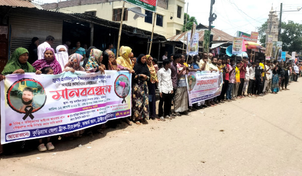 উলিপুরে হামিদুল হত্যাকারিদের দ্রুত গ্রেপ্তারের দাবিতে মানববন্ধন