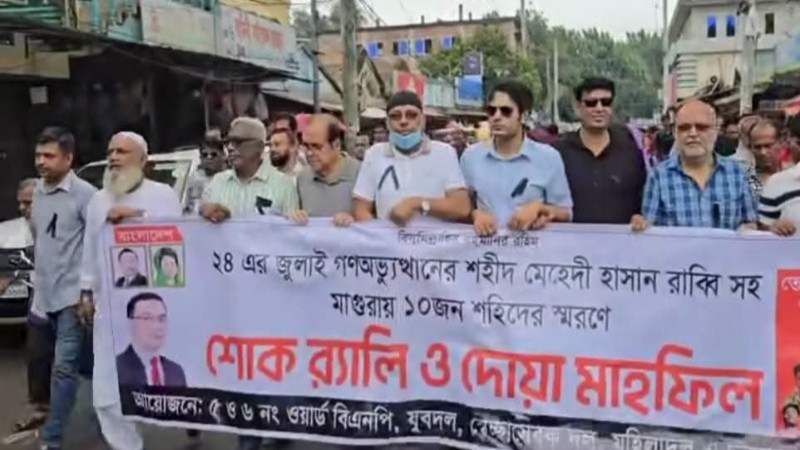 মাগুরার১০শহীদসহ সকল শহীদের স্মরণে শোক মিছিল অনুষ্ঠিত