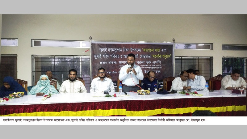 গলাচিপায় জুলাই গণঅভুত্থান দিবস উদযাপন, জুলাই যোদ্ধাদের সংবর্ধনা