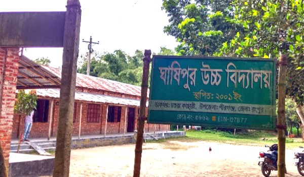 দাখিল পরীক্ষায় পীরগঞ্জের দশ মাদ্রাসায় কেউ পাশ করেনি!