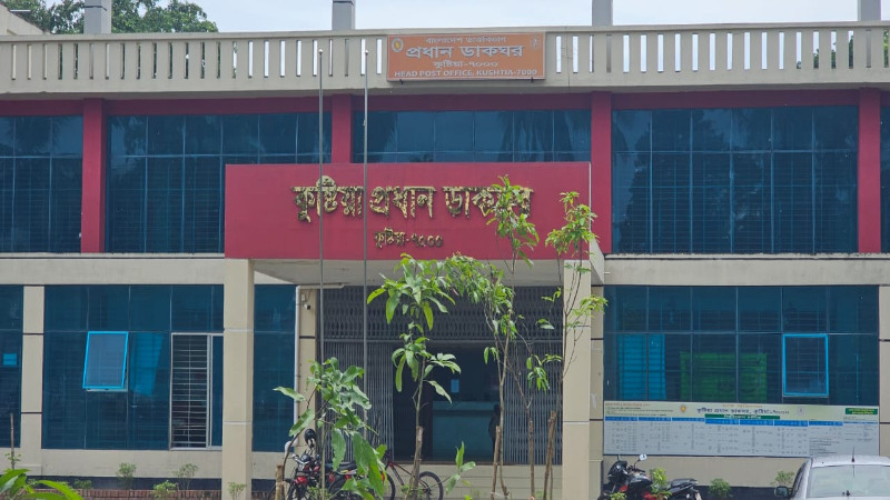কুষ্টিয়া ডাকঘরে টেন্ডার স্বচ্ছতা নিয়ে বিতর্ক, ‘টেন্ডারে ভাঙ্গাড়ী স্টোর’, বাস্তবে নেই দোকান