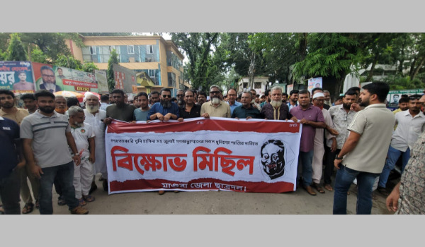 মাগুরায় গন অভ্যুথ্থনে অভিযুক্ত শেখ হাচিনাসহ সকলের বিচারের দাবিতে ছাত্রদলের বিক্ষোভ মিছিল