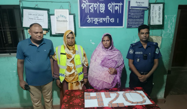 পীরগঞ্জে ৪২০ পিস ট্যাপেন্ডাডলসহ নারী মাদক ব্যবসায়ী গ্রেপ্তার
