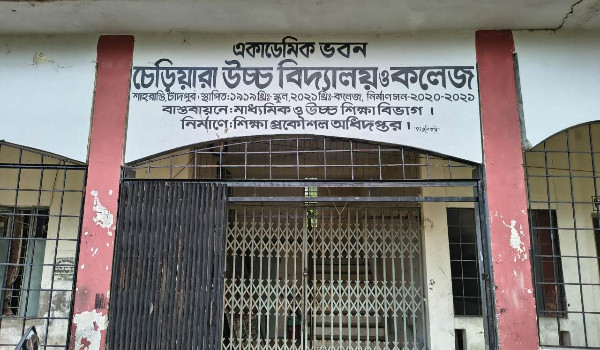 চাঁদপুরে এসএসসিতে দুই বিষয়ে অকৃতকার্যে শিক্ষার্থীর মৃত্যু