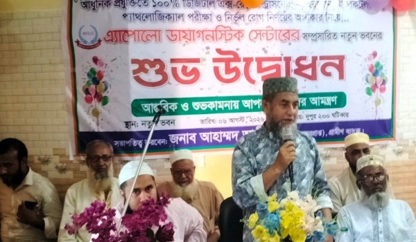 উলিপুরে অ্যাপোলো ডায়াগনস্টিক সেন্টারের নতুন ভবন উদ্বোধন
