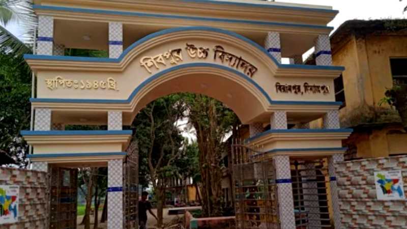 বিরামপুরের শিবপুর উচ্চ বিদ্যালয়ে শিক্ষা বাণিজ্যের ভয়াবহ নৈরাজ্য!