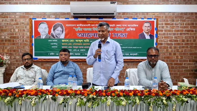 ইউনিয়ন পরিষদের নির্বাচনে বিএনপির প্রার্থী ও সমর্থকদের ঐক্যবদ্ধভাবে মাঠে কাজ করতে হবে – জনপ্রশাসন প্রতিমন্ত্রী