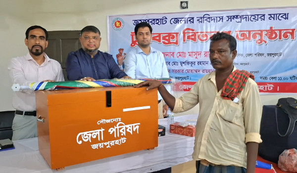 জয়পুরহাটে রবিদাস সম্প্রদায়ের মাঝে ১১৬টি টুলবক্স ও ছাতা বিতরণ