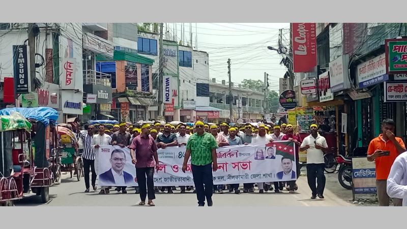 নীলফামারীতে স্বেচ্ছাসেবক দলের প্রতিষ্ঠাবার্ষিকী পালিত