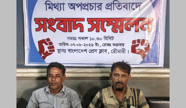 রৌমারীতে মিথ্যা সংবাদ প্রচারের প্রতিবাদে সংবাদ সম্মেলন