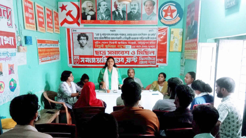 সম্মেলন সফল করতে ঝিনাইদহে সমাজতান্ত্রিক ছাত্র ফ্রন্টের প্রস্তুতি বৈঠক