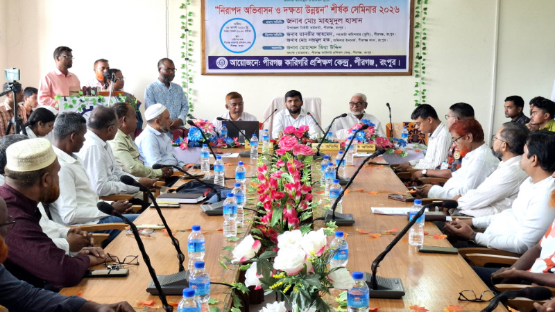 পীরগঞ্জে দক্ষতা উন্নয়ন শীর্ষক সেমিনার অনুষ্ঠিত