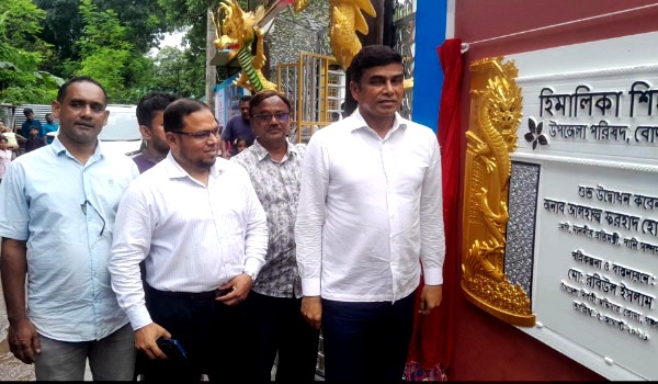 ৫ আগস্ট মুক্তির দিনে স্মরণীয় করে রাখতে বোদায় হিমালিকা শিশু পার্ক উদ্বোধন করলেন প্রতিমন্ত্রী