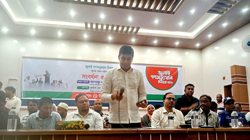 জুলাই সনদের প্রত্যেকটি অক্ষর আমরা বাস্তবায়ন করবো : পানিসম্পদ প্রতিমন্ত্রী