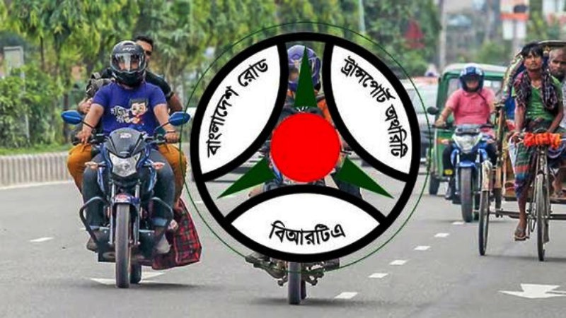 ড্রাইভিং লাইসেন্স নিয়ে বিআরটিএর নতুন নির্দেশনা