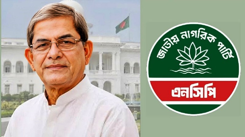 রাষ্ট্রপতি নির্বাচিত হওয়ায় মির্জা ফখরুলকে এনসিপির অভিনন্দন