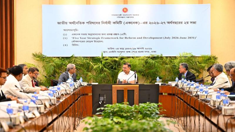 ৯ হাজার ৩৩৩ কোটি টাকার ১০ প্রকল্প একনেকে অনুমোদন