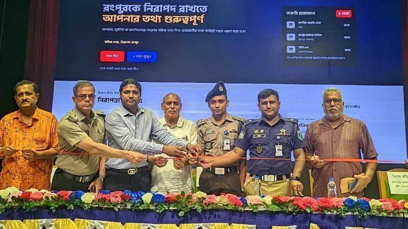 রংপুরে অপরাধ দমনে চালু হলো ‘সেভ রংপুর’, পরিচয় গোপন রেখে অভিযোগের সুযোগ