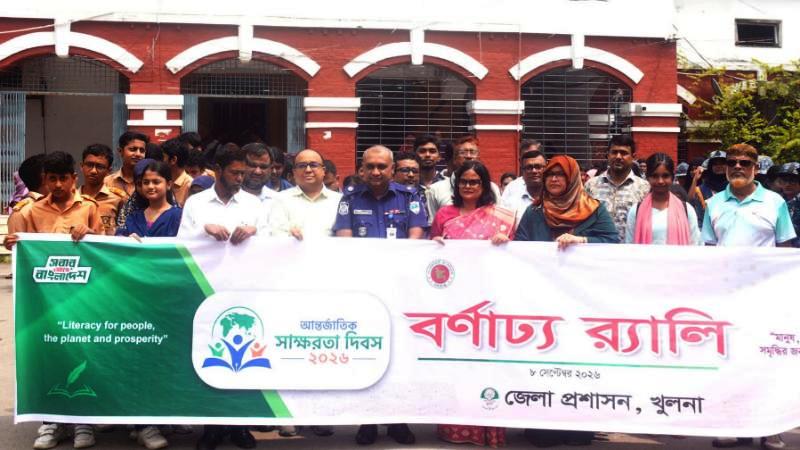 খুলনায় আন্তর্জাতিক সাক্ষরতা দিবস পালিত