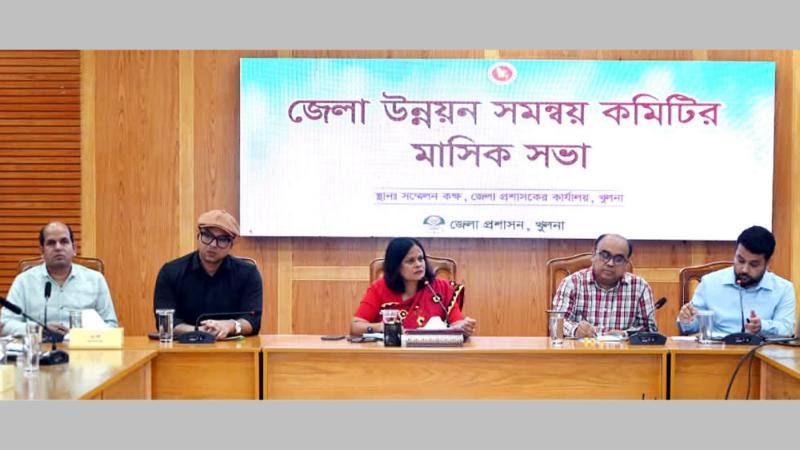 খুলনা জেলা উন্নয়ন সমন্বয় কমিটির সভা অনুষ্ঠিত
