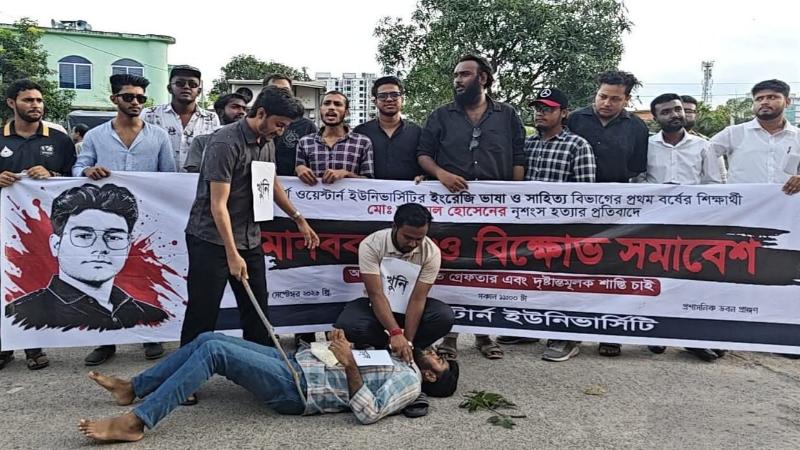 খুলনায় আজমুল হত্যার বিচারের দাবিতে আদালত চত্বরে শিক্ষার্থীদের বিক্ষোভ সমাবেশ