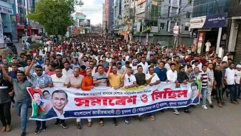 জাতীয়তাবাদী যুবদল-স্বেচ্ছাসেবকদল-ছাত্রদলের বিক্ষোভ প্রতিবাদ মিছিল ও সমাবেশ