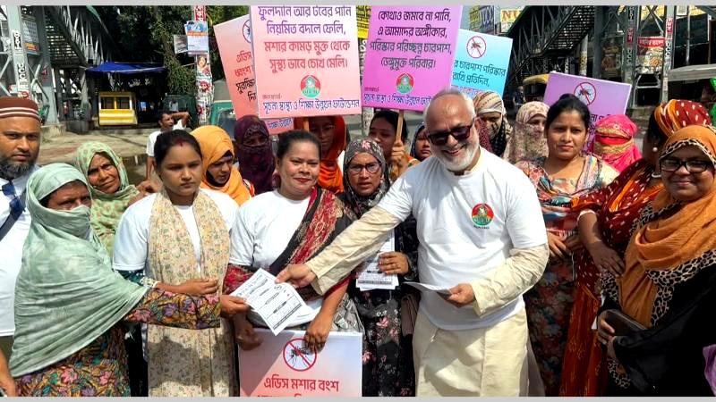 ডেঙ্গু মুক্ত পরিবেশ গড়ি-সুস্থ সুন্দর জীবন স্লোগান নিয়ে সূচনা স্বাস্থ্য ও শিক্ষা উন্নয়ন ফাউন্ডেশন