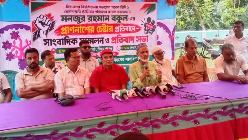 সিরাজগঞ্জে সাবেক চেয়ারম্যান মনজুর রহমান বকুলের ওপর হামলার প্রতিবাদে সাংবাদ সম্মেলন ও প্রতিবাদ সভা