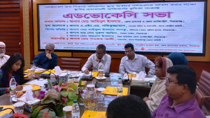 সিরাজগঞ্জে ভোজ্যতেল ক্রয়-বিক্রয়ে অনিরাপদ ড্রাম ব্যবহার নিয়ে এডভোকেসি সভা অনুষ্ঠিত