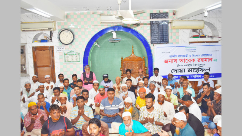 প্রধানমন্ত্রী তারেক রহমানের ১৮তম কারামুক্তি দিবস উপলক্ষে বিশেষ দোয়া মাহফিল