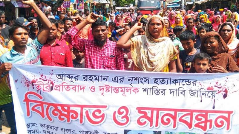 গাবতলীতে স্কুলছাত্র রহমান হত্যাকারীদের ফাঁসির দাবিতে মানববন্ধন ও বিক্ষোভ মিছিল