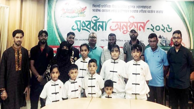 ৮ম চায়না এম্বাসেডর কাপ উশুতে অংশগ্রহণ করবে সিলেটের চাইনিজ উশু ফাইটার স্কুলের ৭ জন