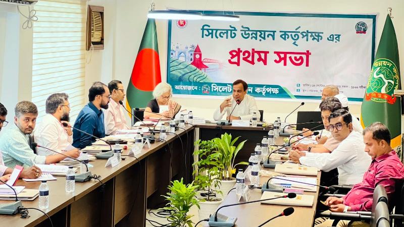 সিলেট উন্নয়ন কর্তৃপক্ষের প্রথম সভা অনুষ্ঠিত