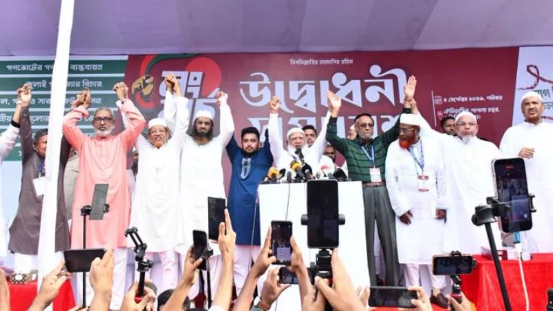 রাজনীতির মাঠে টিকে থাকার কৌশলেই ১১ দলের লংমার্চ, মত বিশ্লেষকদের