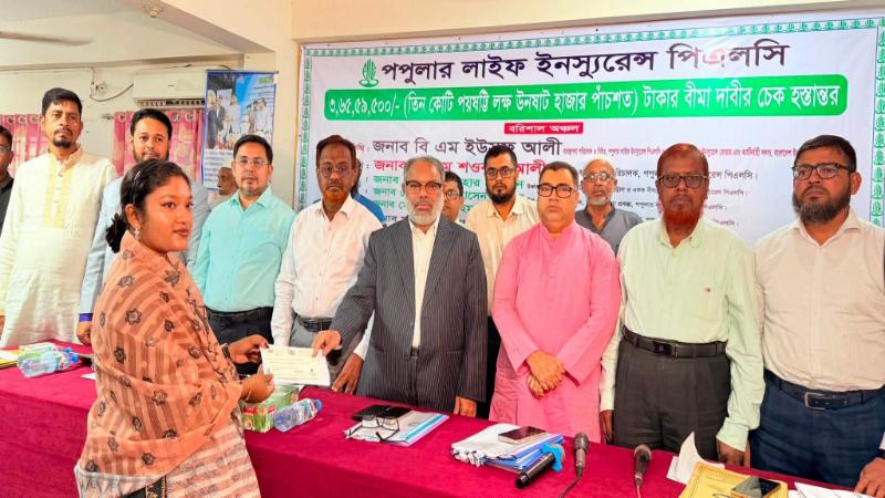 বরিশালে পপুলার লাইফ ইনস্যুরেন্সের বীমাদাবীর ৩ কোটি ৬৫ লক্ষ টাকার চেক হস্তান্তর