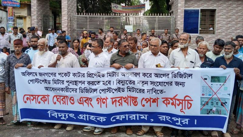 বিদ্যুৎ খরচ বেড়েছে তিন গুণ’, গ্রাহকদের অভিযোগ; দাবি না মানলে কঠোর কর্মসূচির হুঁশিয়ারি