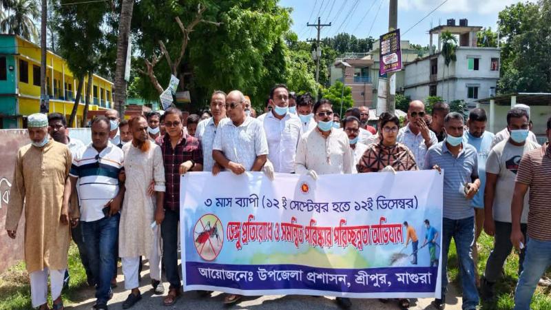 মাগুরার শ্রীপুরে ডেঙ্গু প্রতিরোধ ও পরিচ্ছন্নতা অভিযান উপলক্ষে র‍্যালি