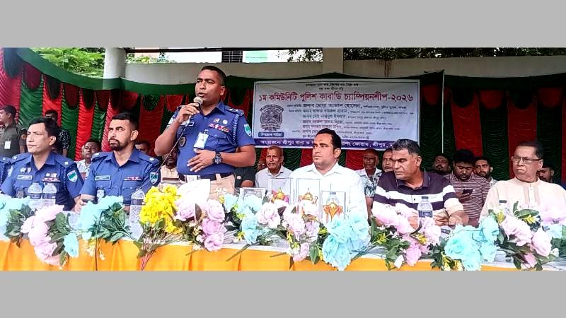 মাগুরার শ্রীপুরে প্রথম কমিউনিটি পুলিশিং কাবাডি চাম্পিয়নশীপ- অনুষ্ঠিত